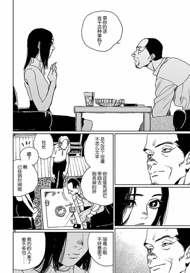 第 18 页