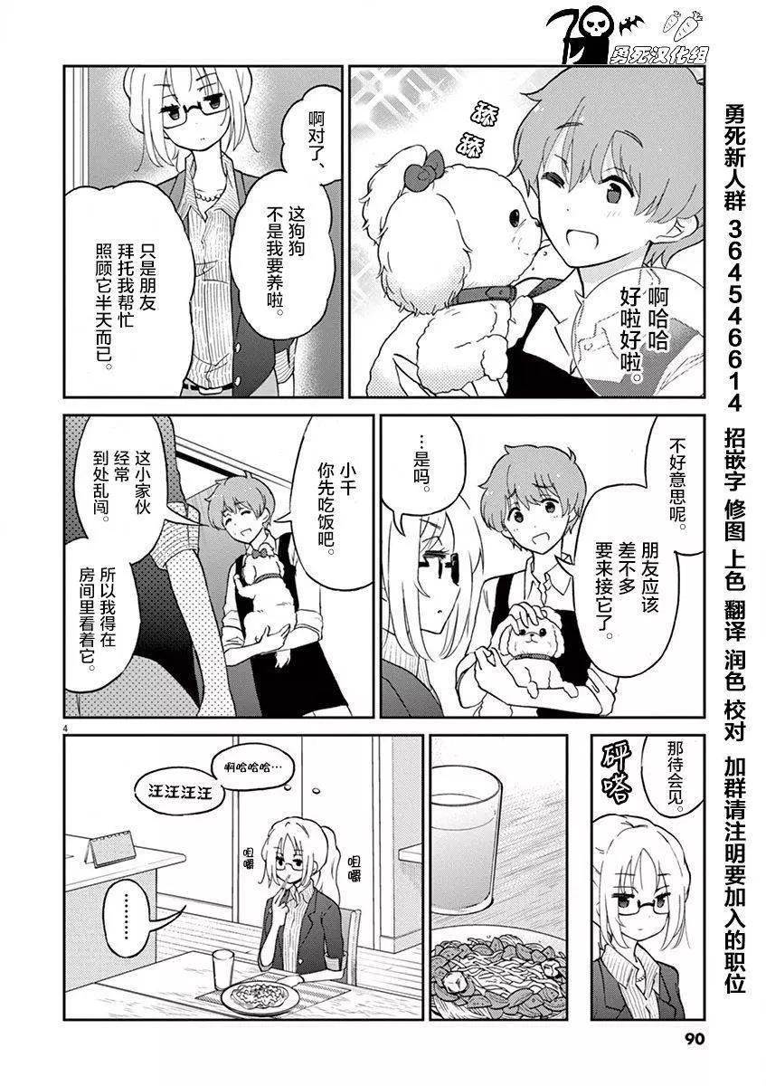 第 4 页