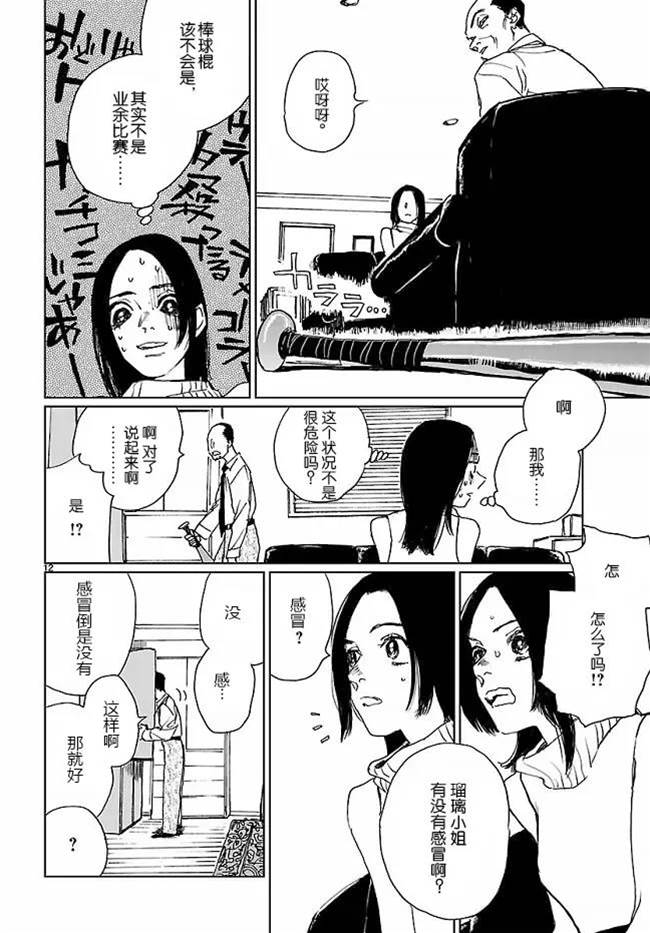 第 12 页