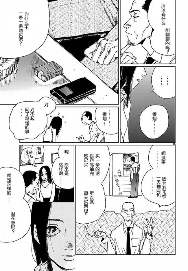 第 15 页