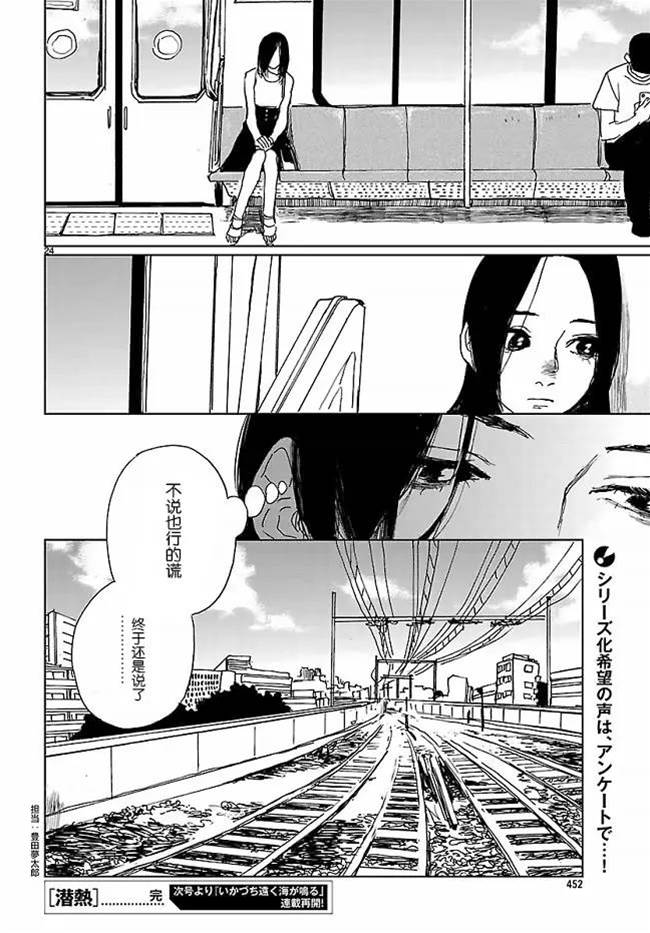 第 24 页