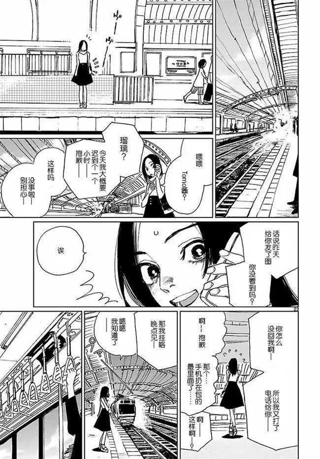 第 23 页