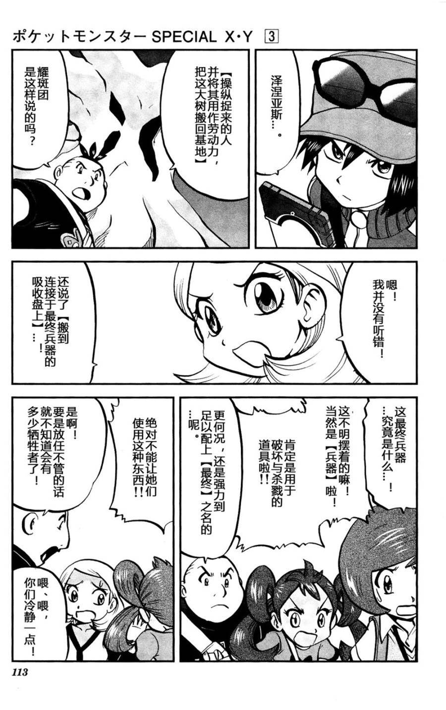 第 3 页