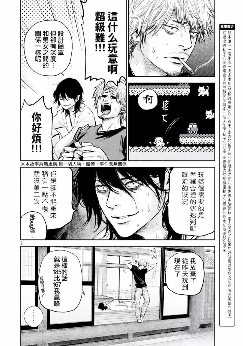 第 2 页