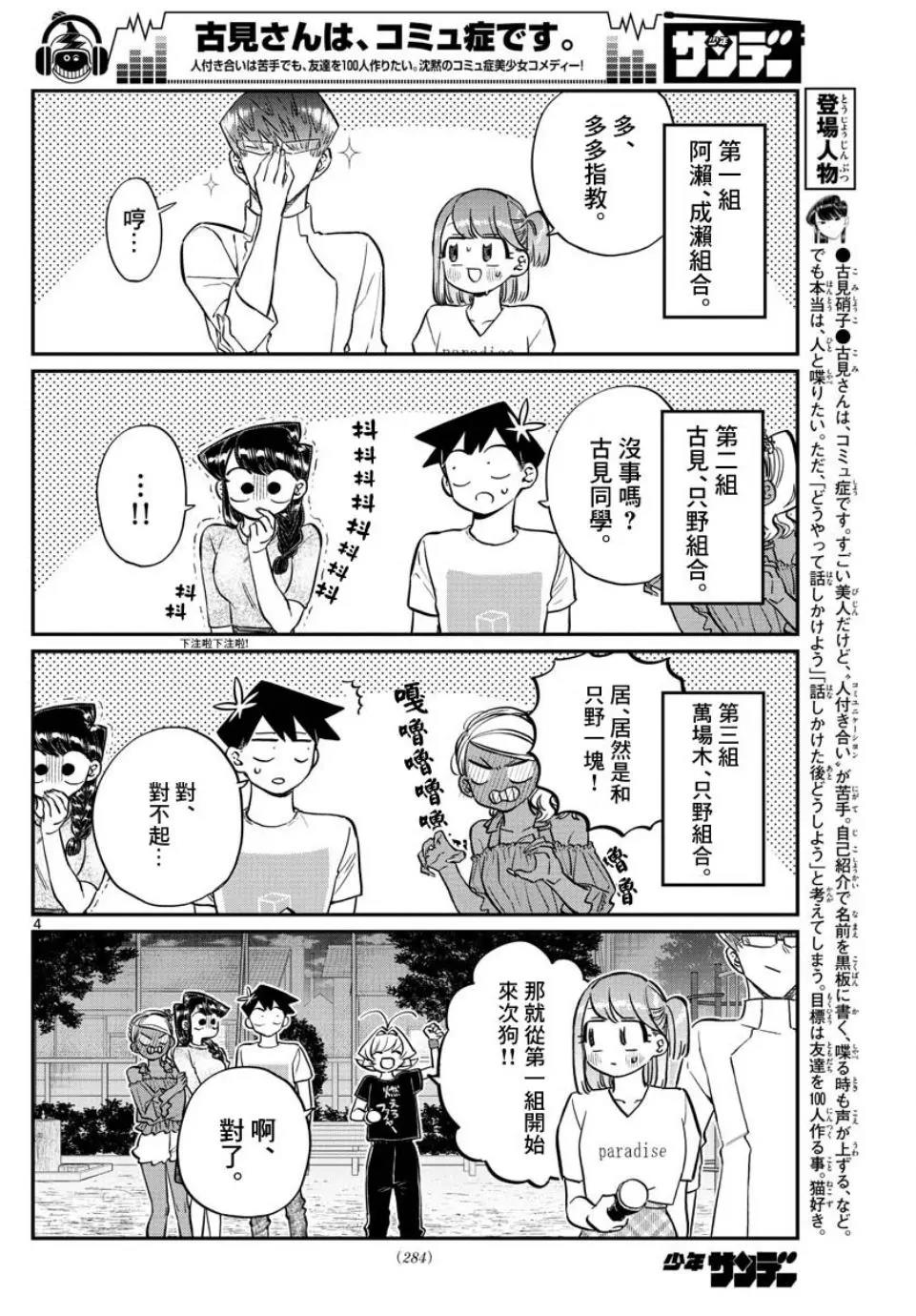 第 4 页