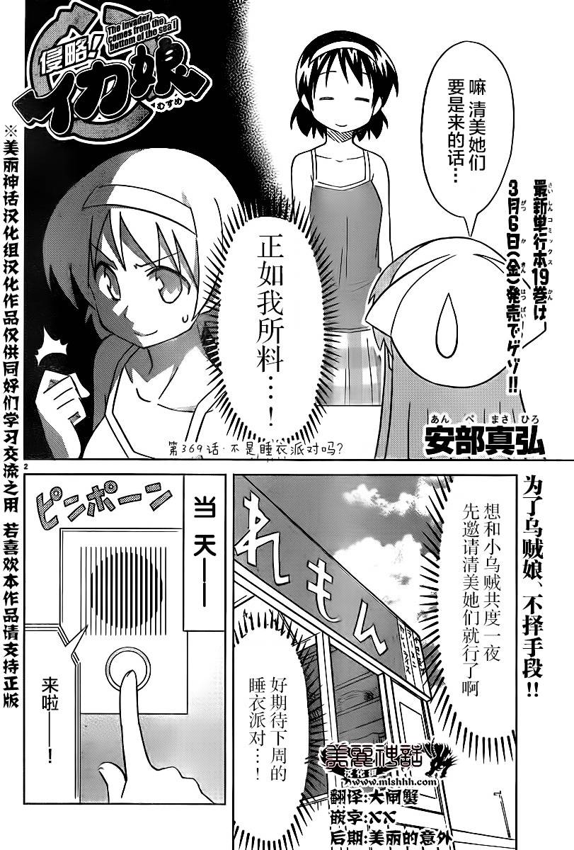 第 2 页