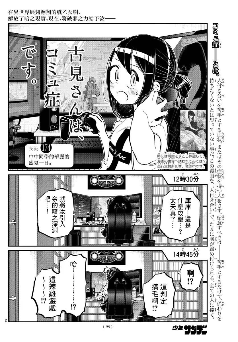 第 2 页