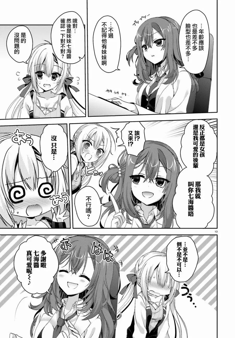 第 13 页