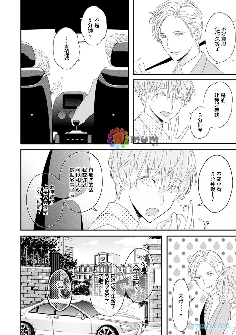 第 31 页