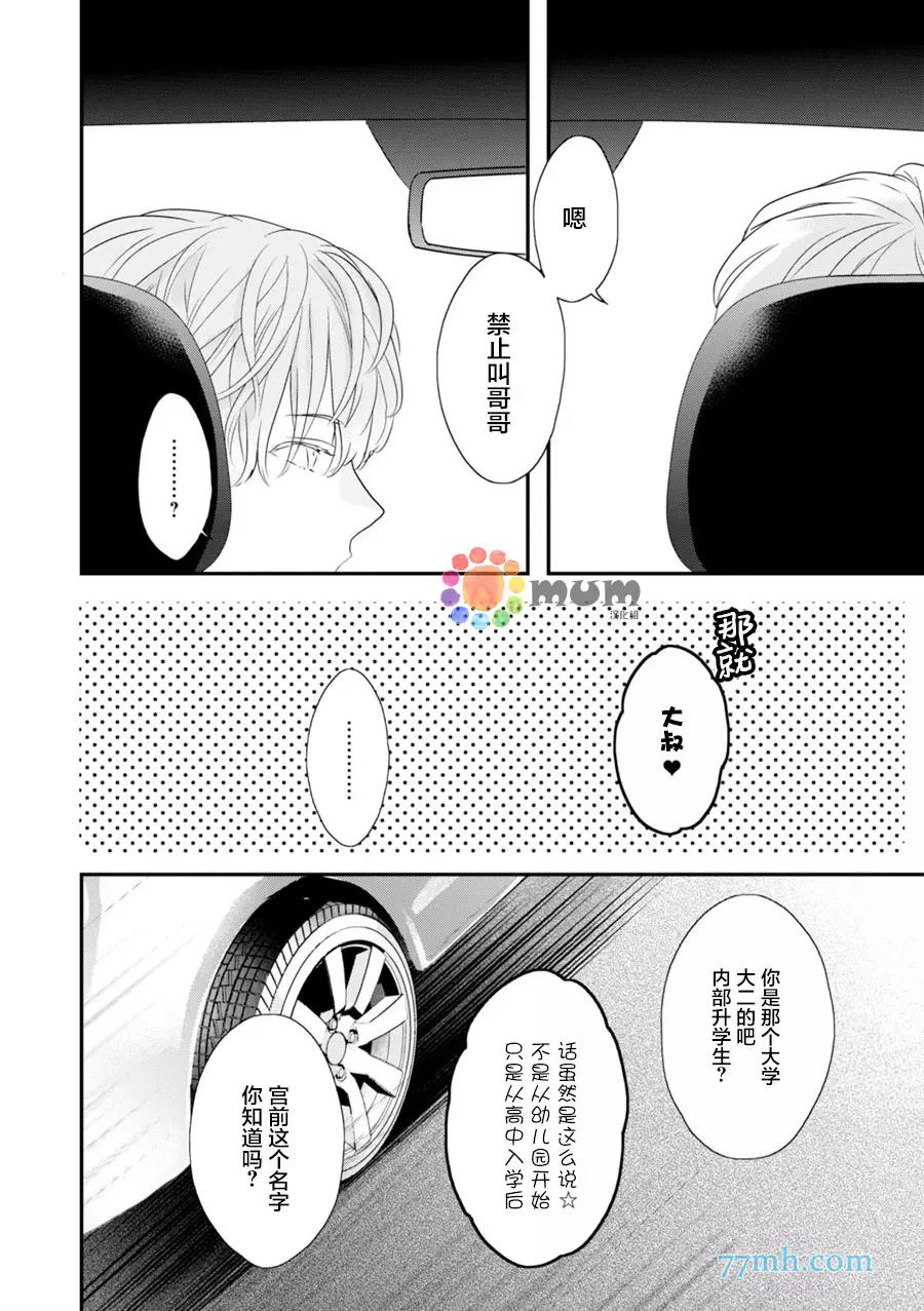第 33 页