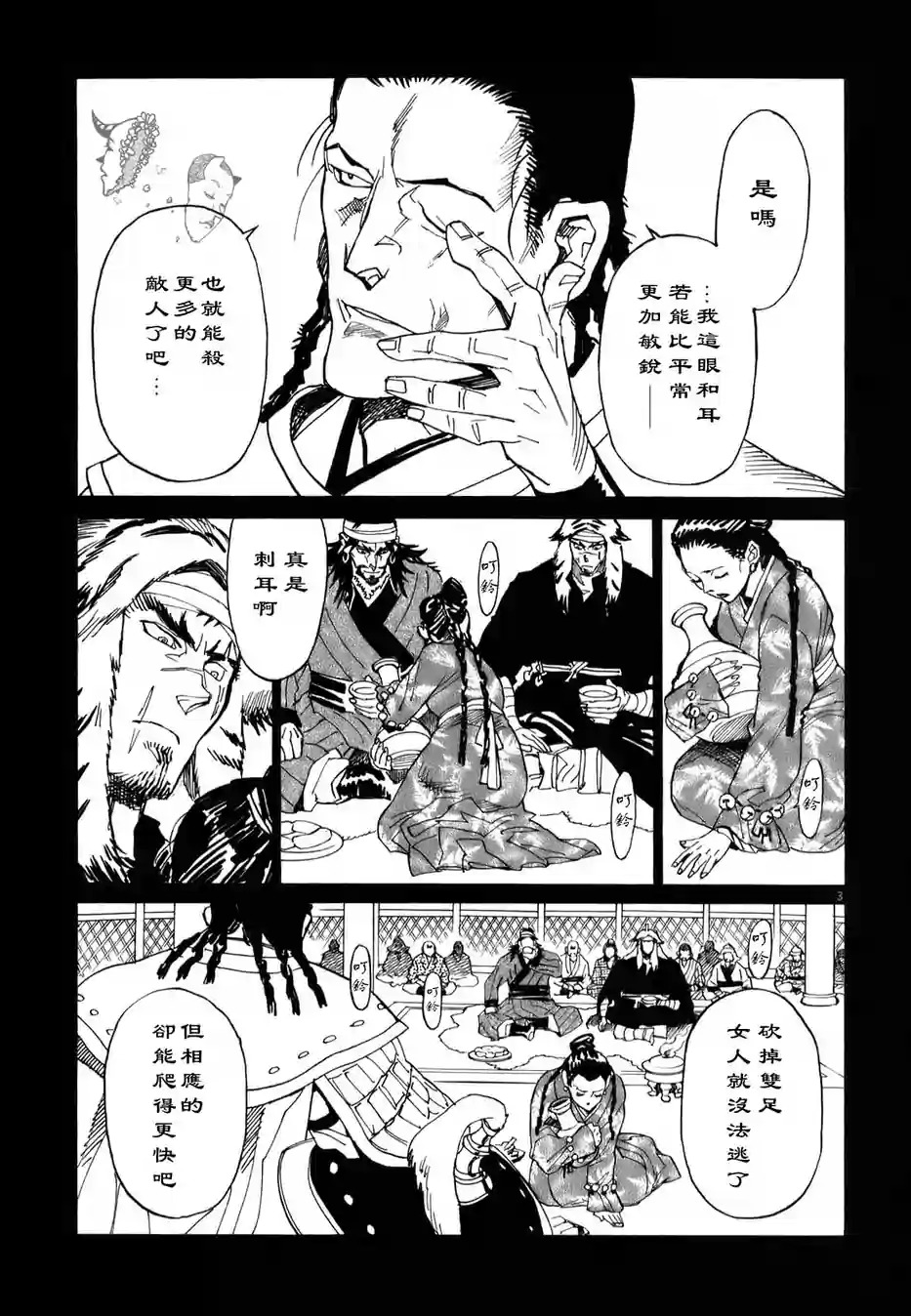 第 3 页