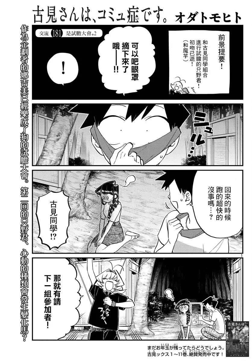 第 1 页