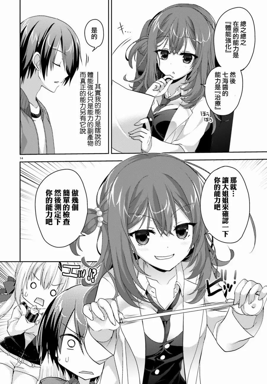 第 14 页