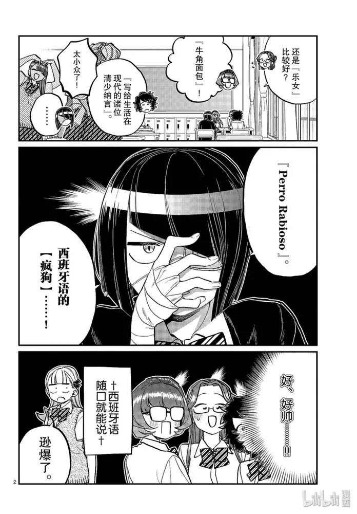 第 2 页