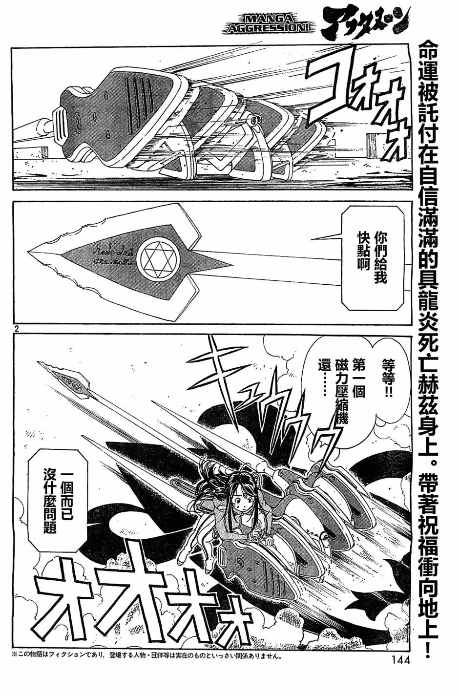 第 2 页
