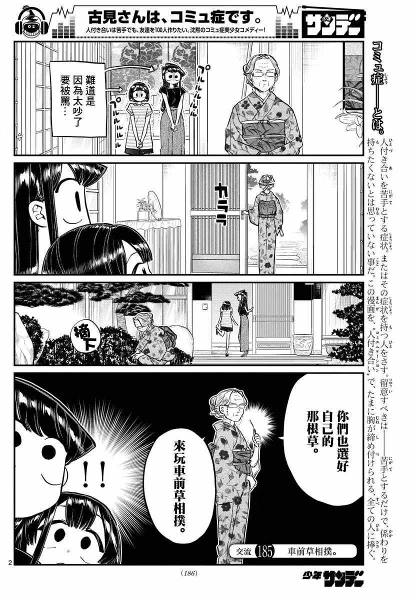第 2 页