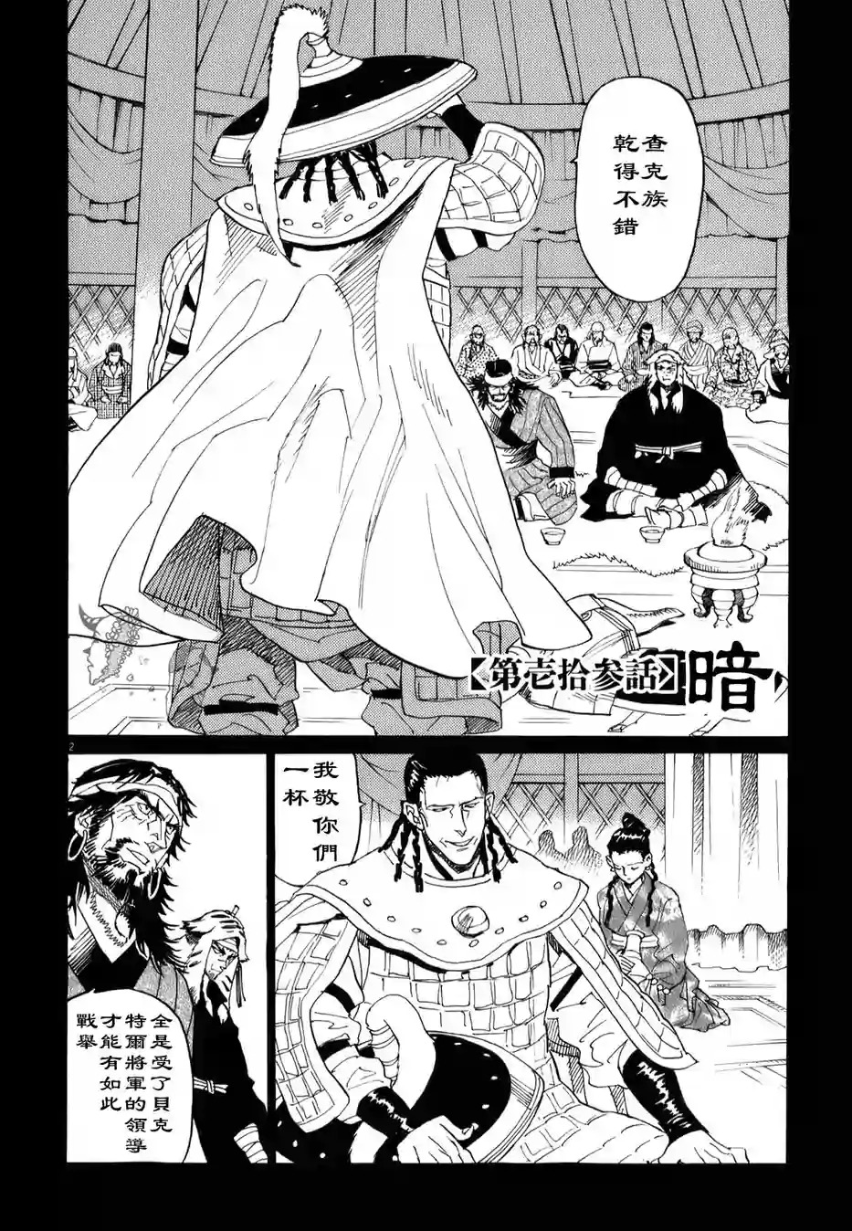 第 2 页