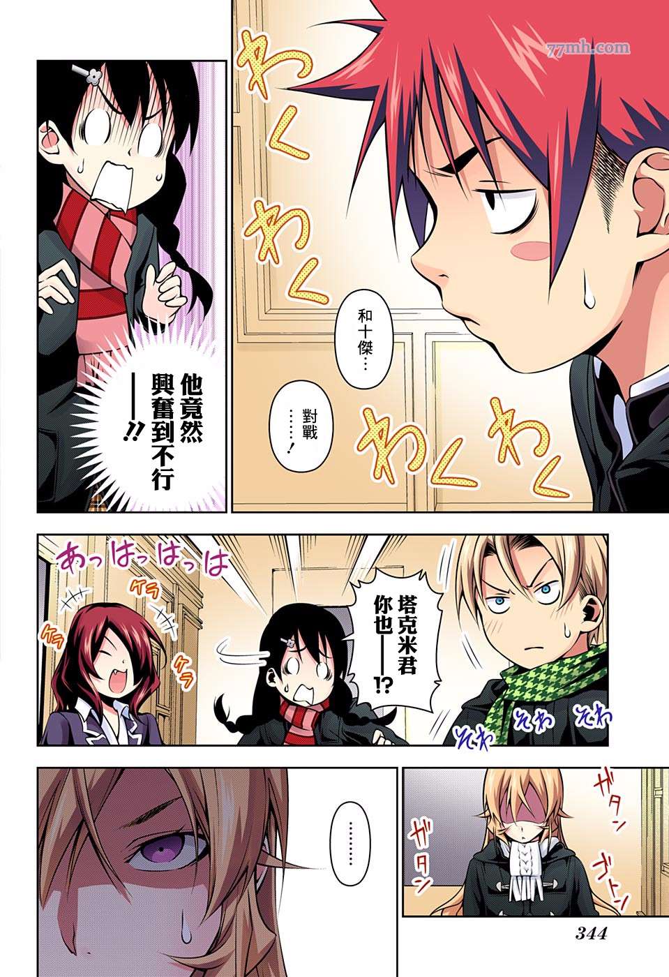 第 2 页