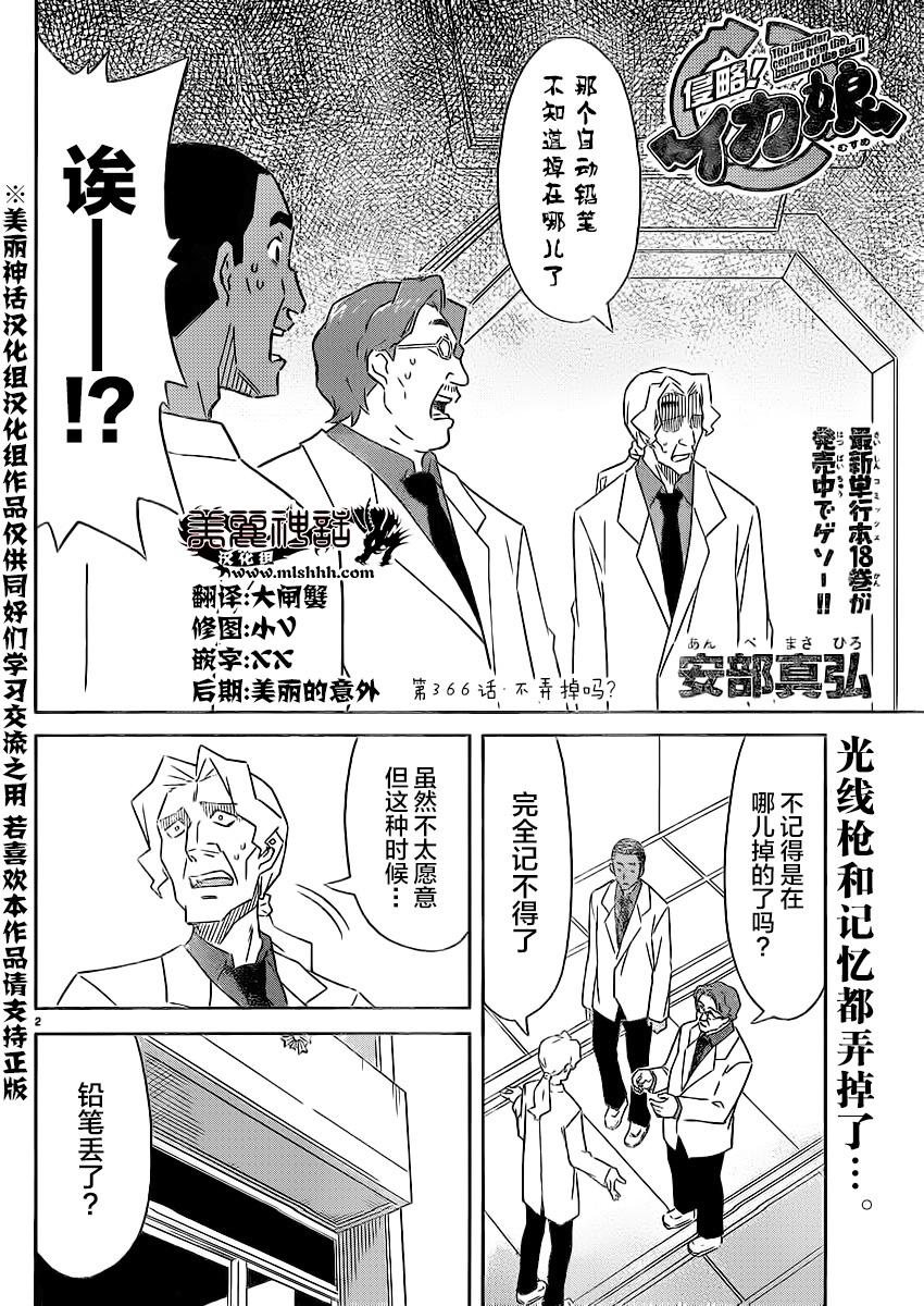 第 2 页