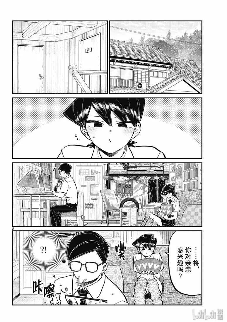 第 2 页