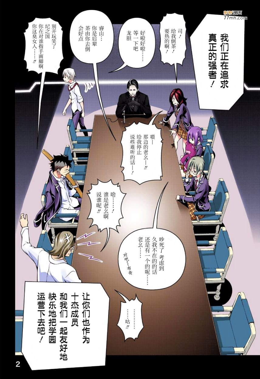 第 2 页