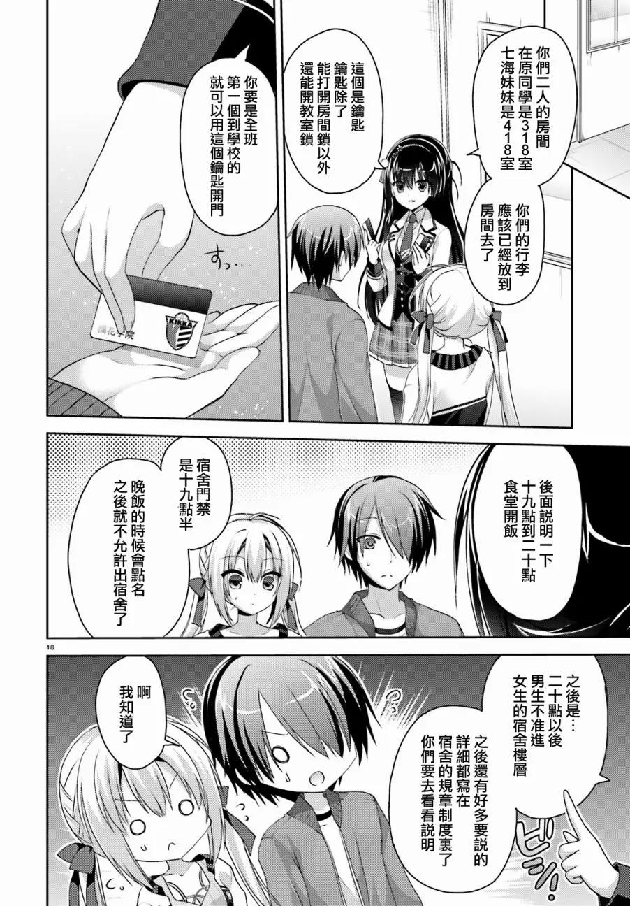 第 18 页