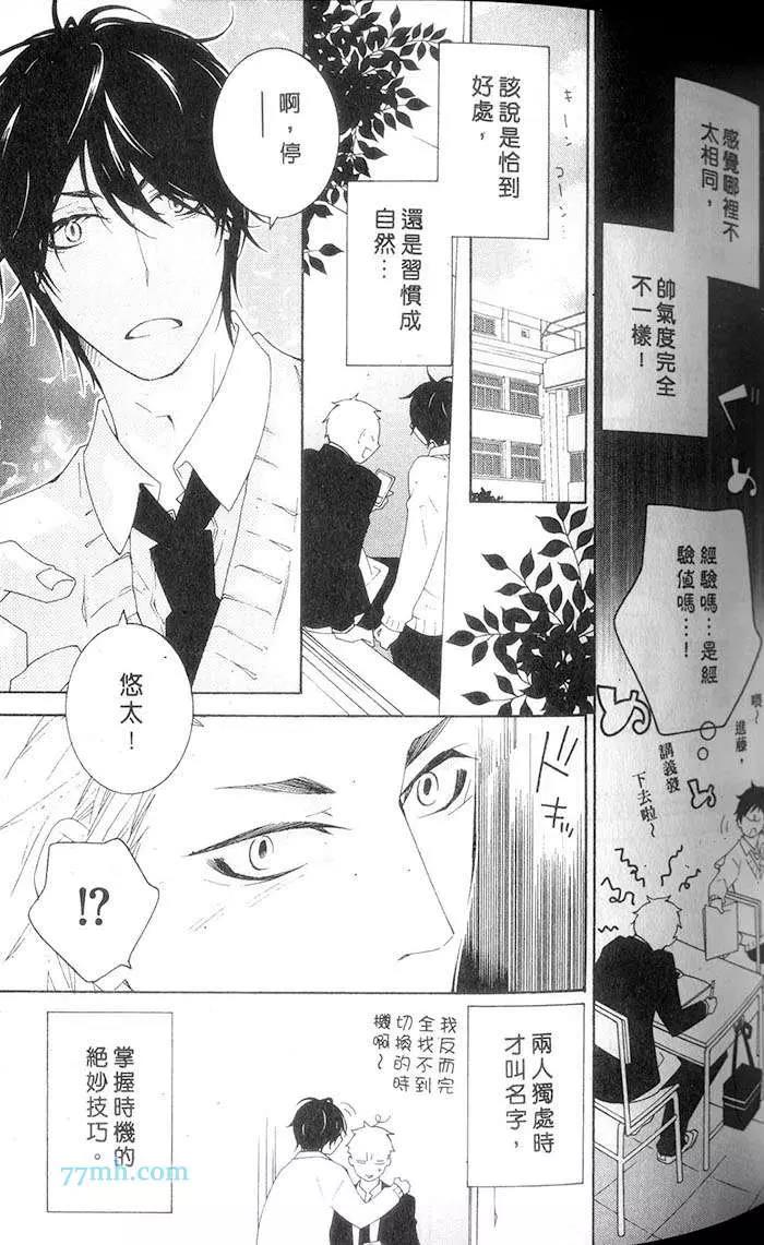 第 77 页