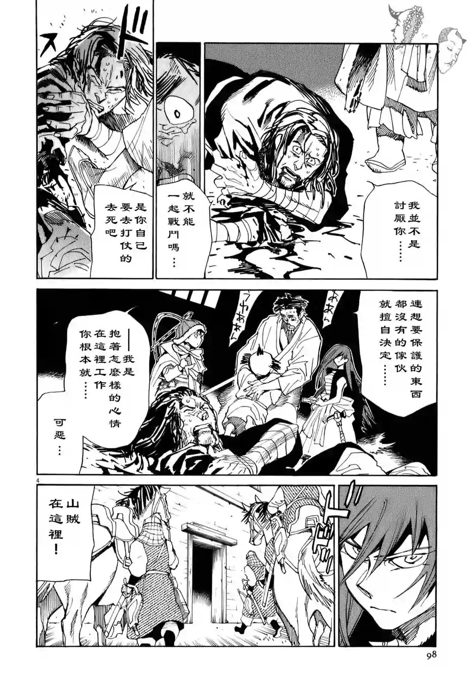 第 4 页