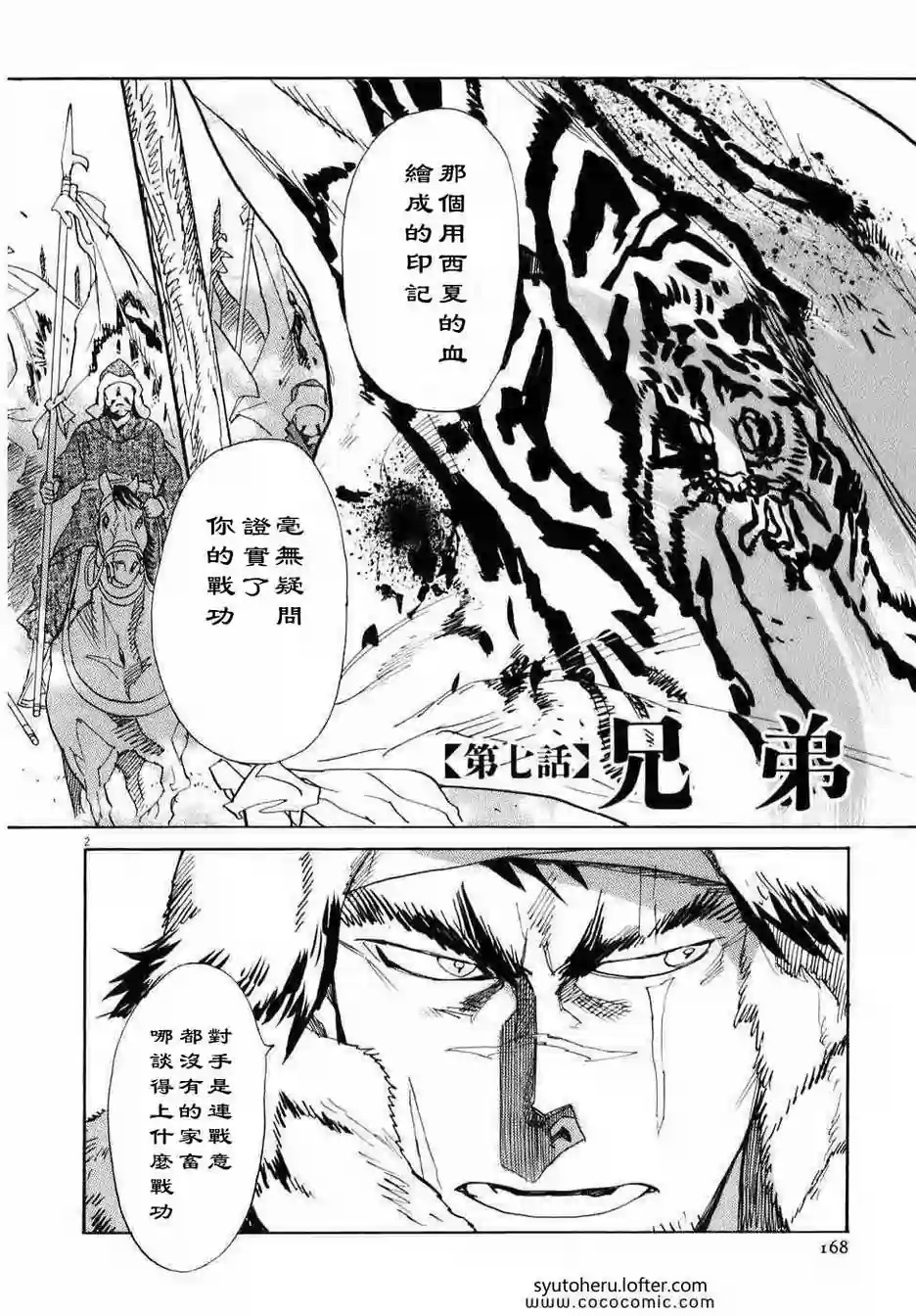 第 2 页