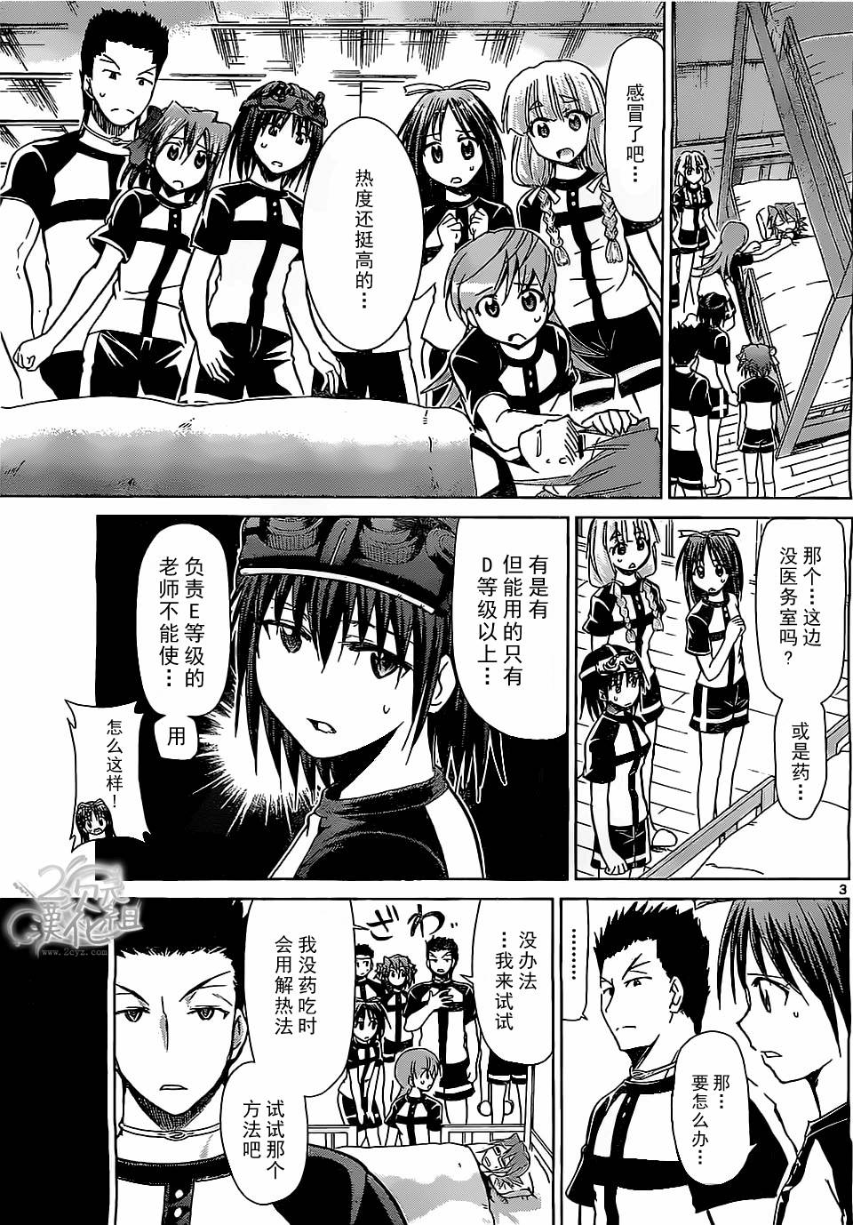 第 3 页