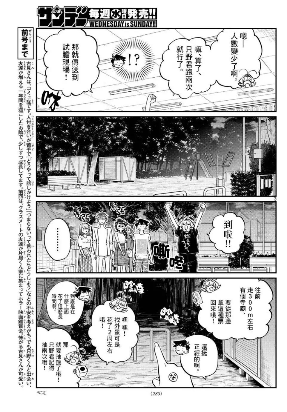 第 3 页