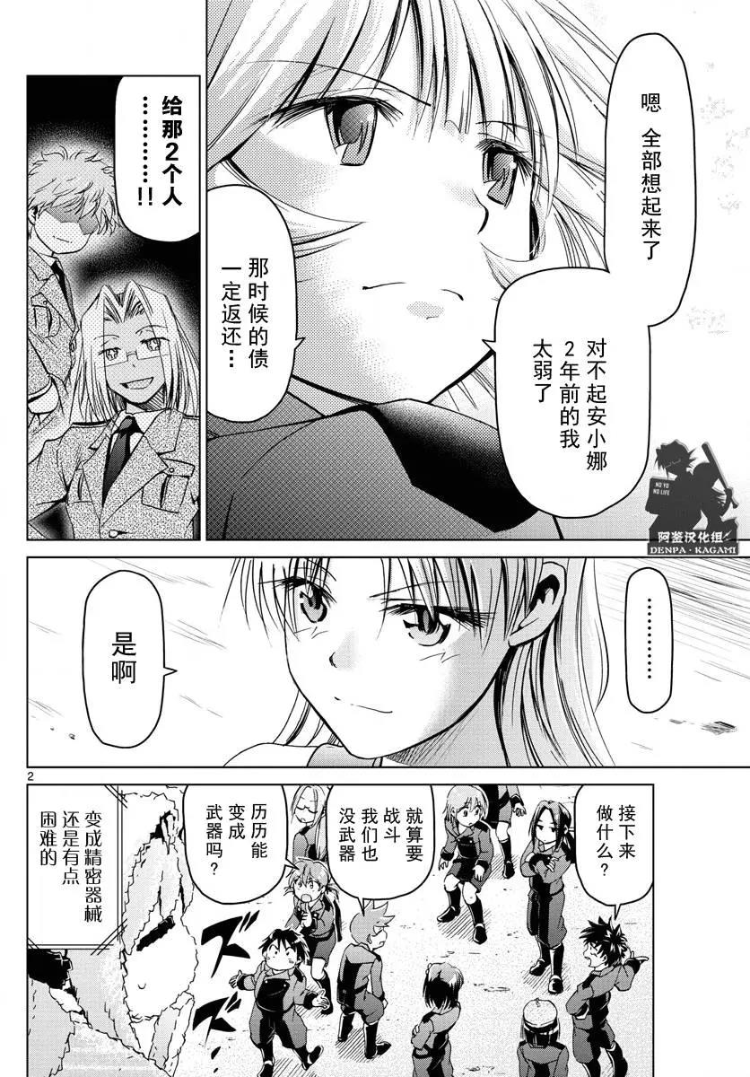 第 2 页