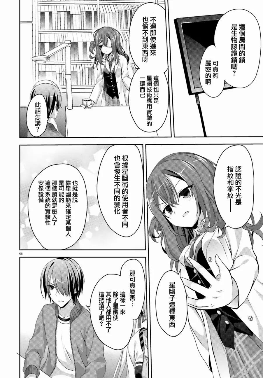 第 8 页
