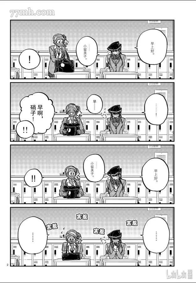 第 2 页