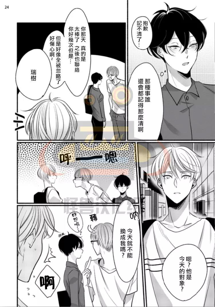 第 24 页