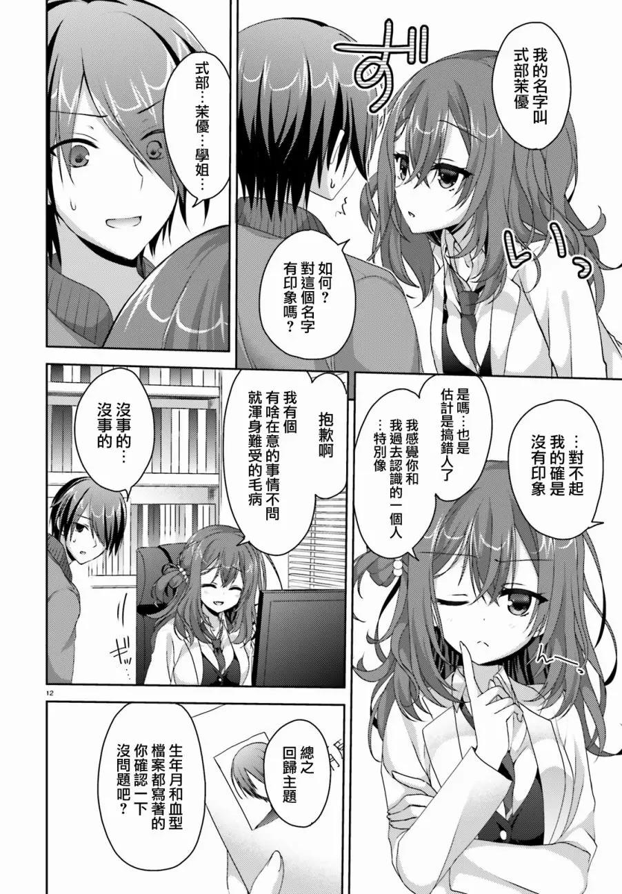 第 12 页