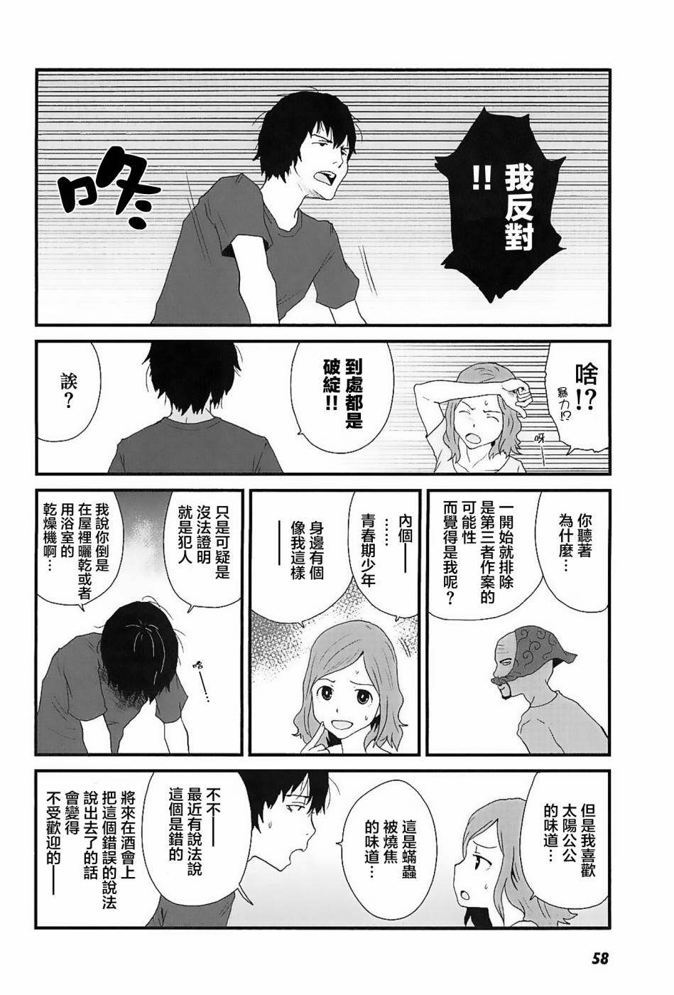 第 4 页