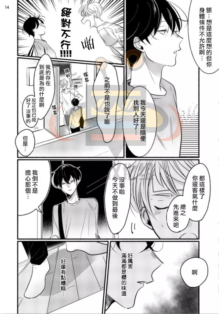 第 14 页