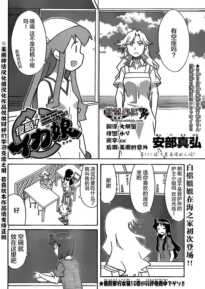 第 2 页