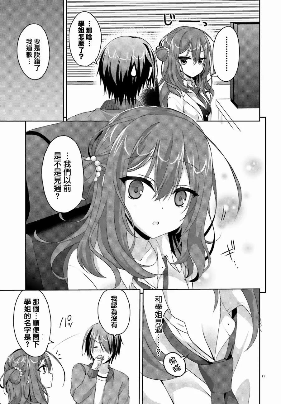 第 11 页
