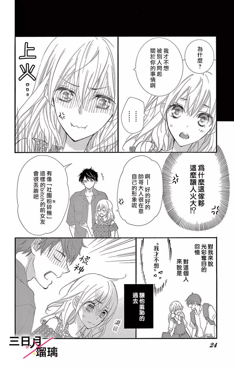 第 23 页