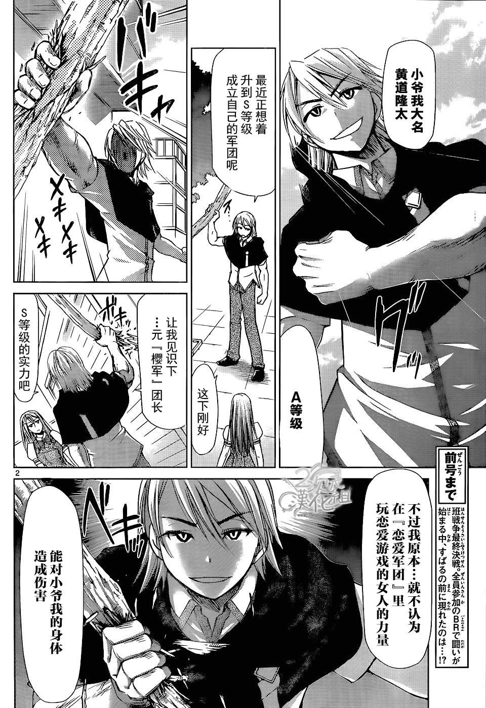 第 2 页