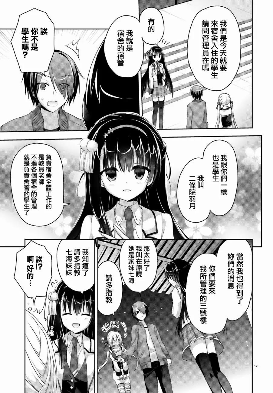 第 17 页