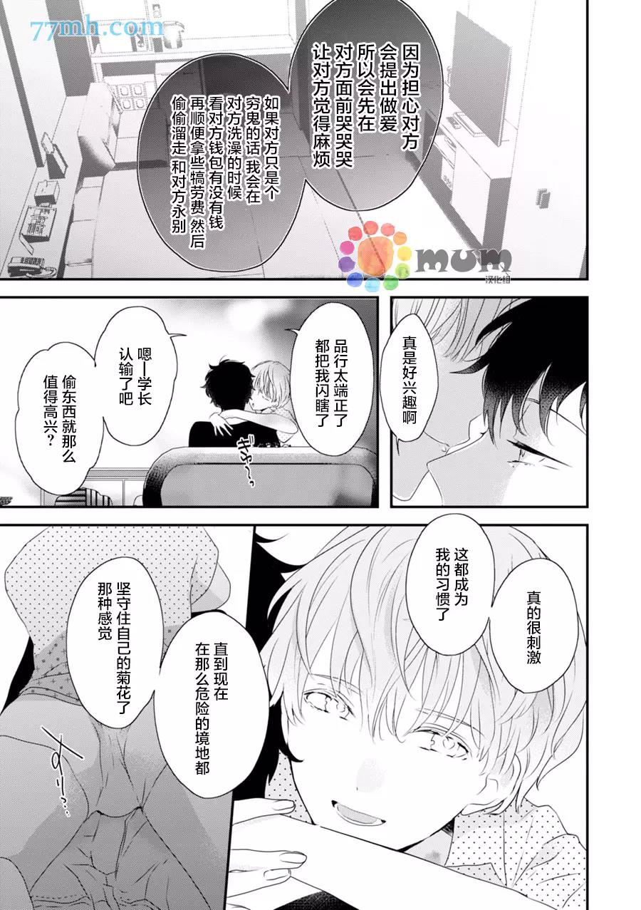 第 29 页