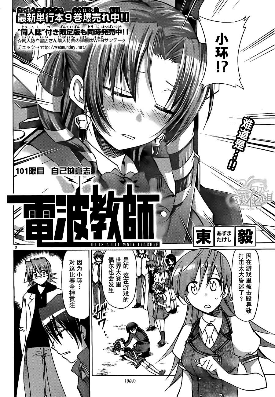 第 2 页