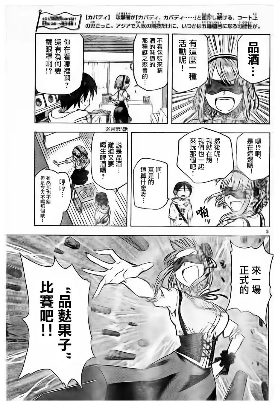 第 3 页