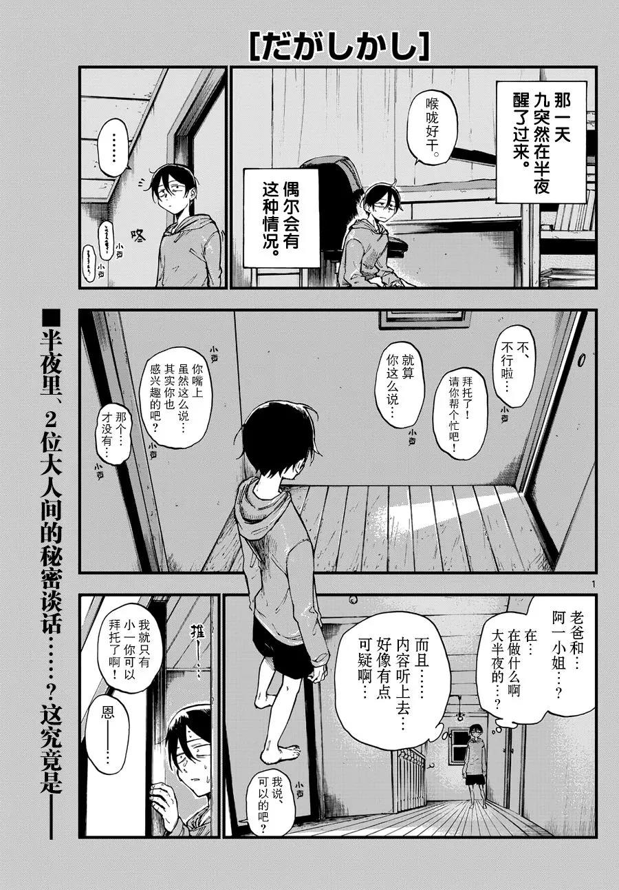 第 1 页