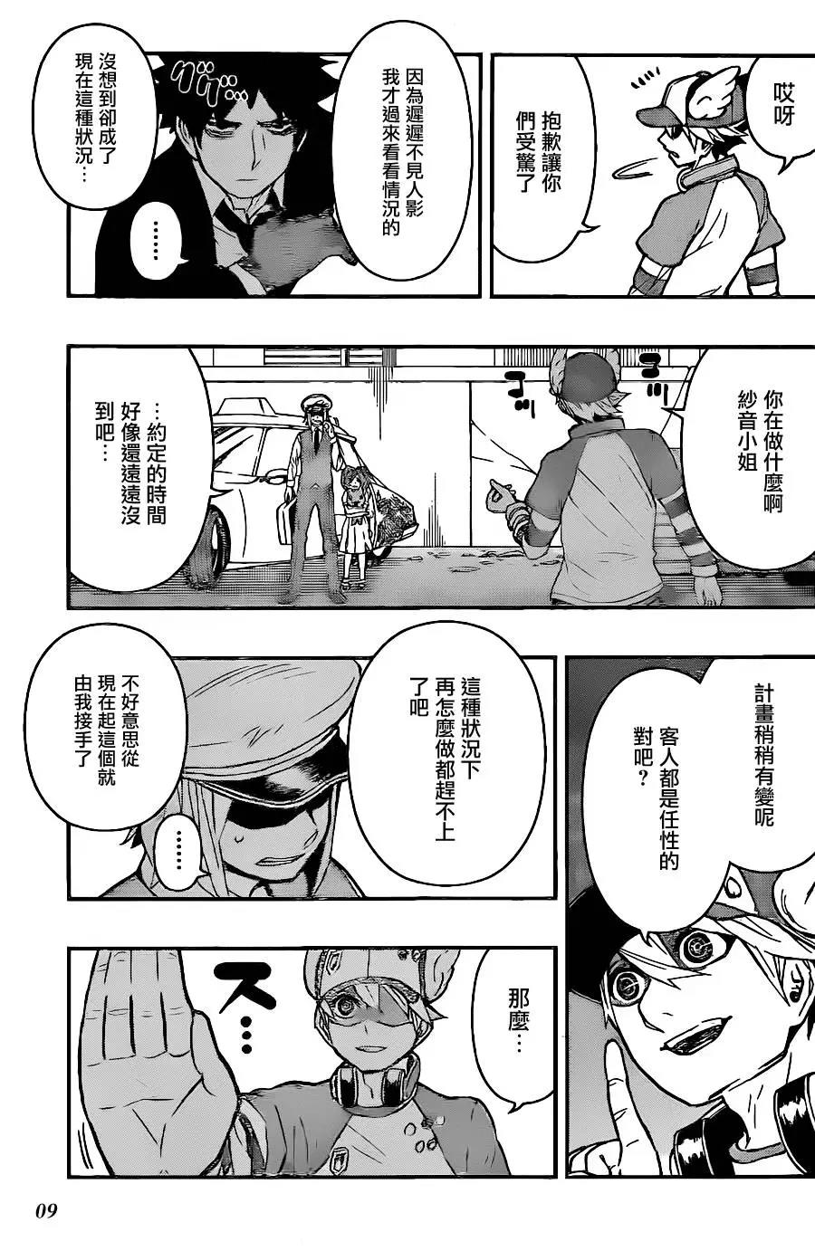 第 8 页