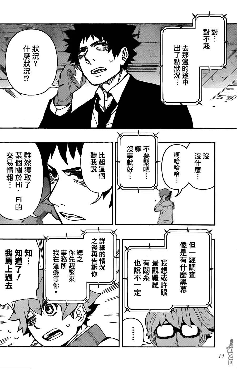 第 14 页