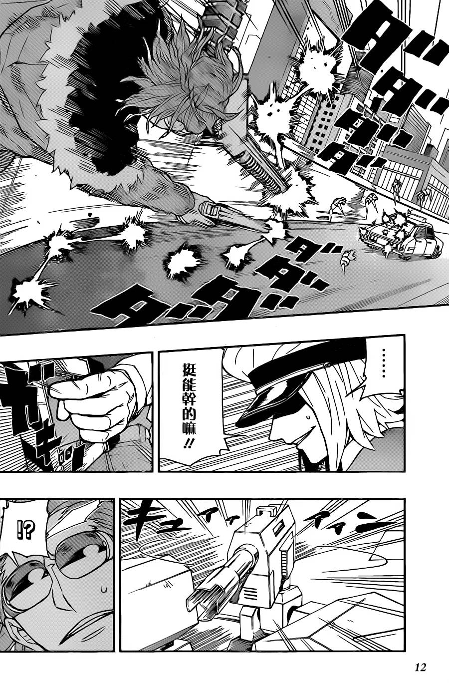 第 12 页